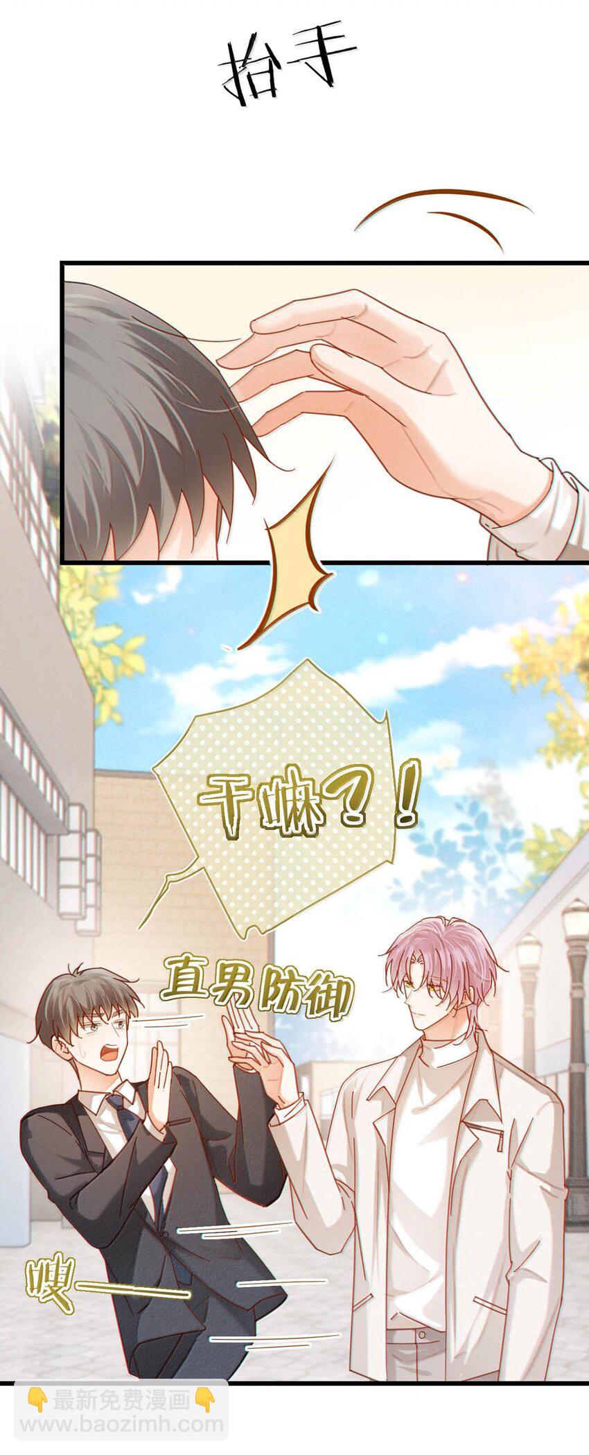 完结番外5 林琛篇（完结）-第119话