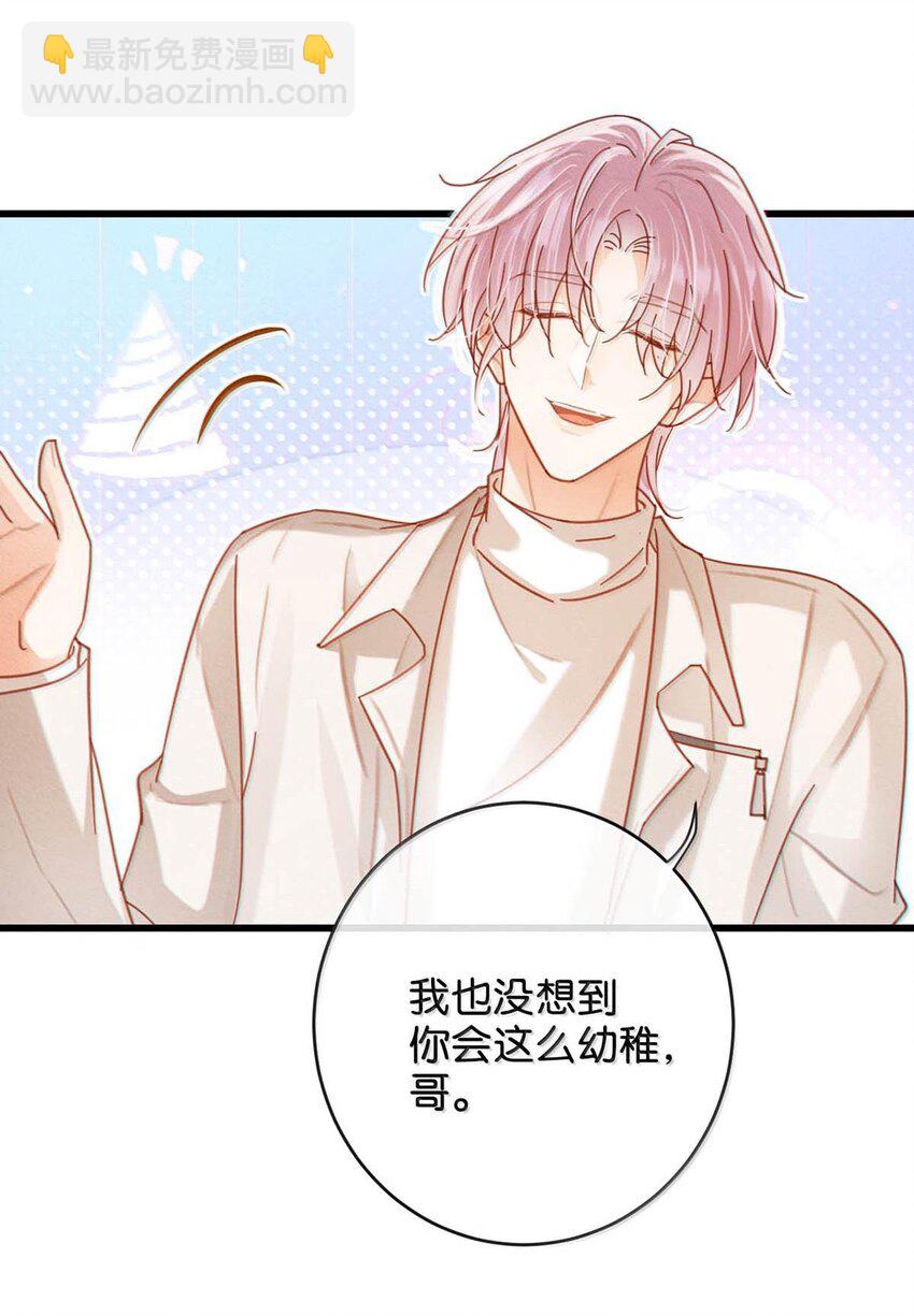 完结番外5 林琛篇（完结）-第119话