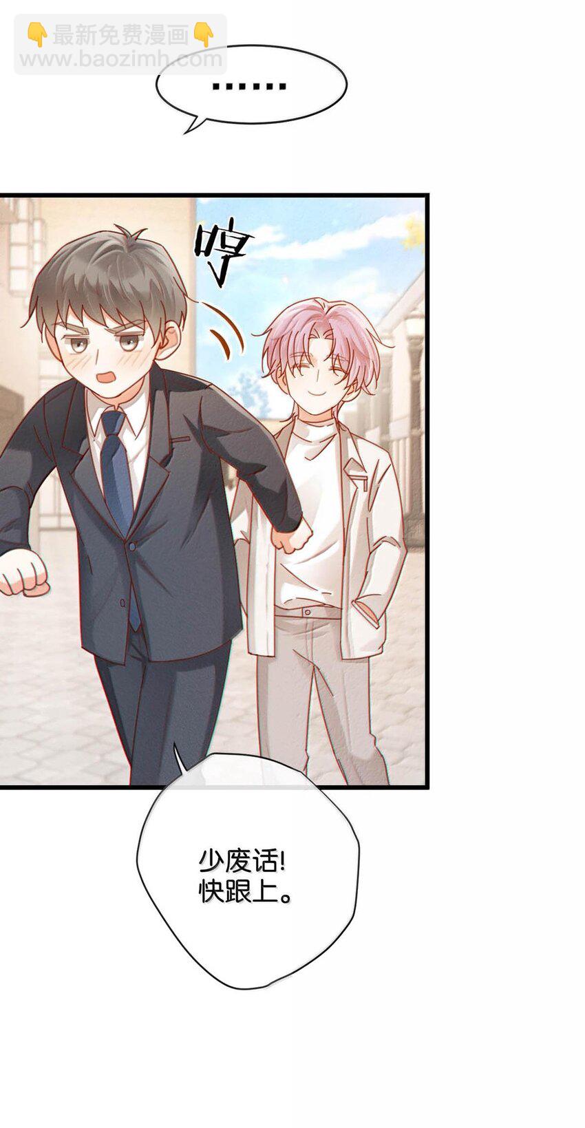 完结番外5 林琛篇（完结）-第119话