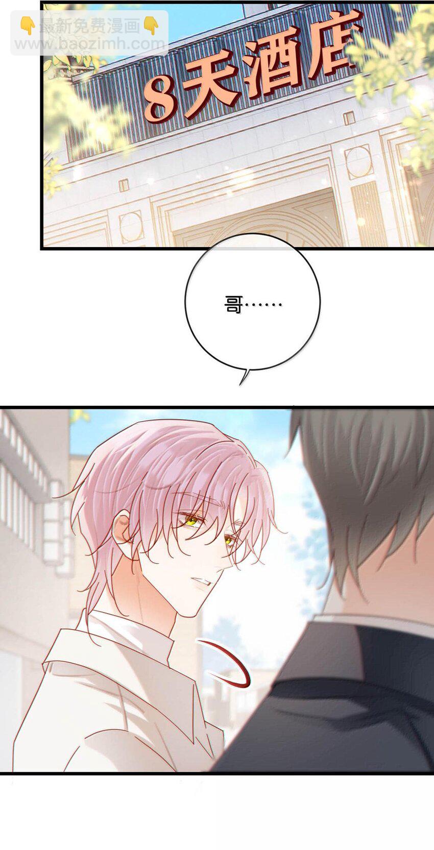 完结番外5 林琛篇（完结）-第119话