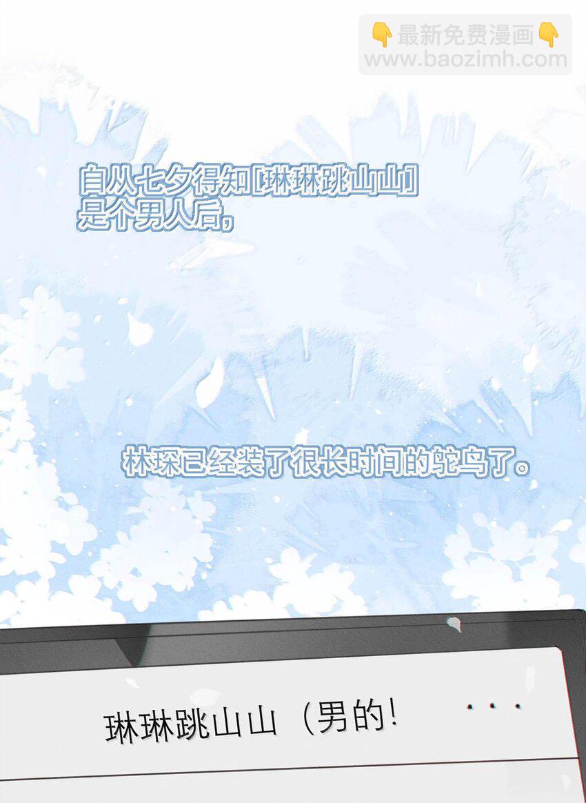 完结番外5 林琛篇（完结）-第119话