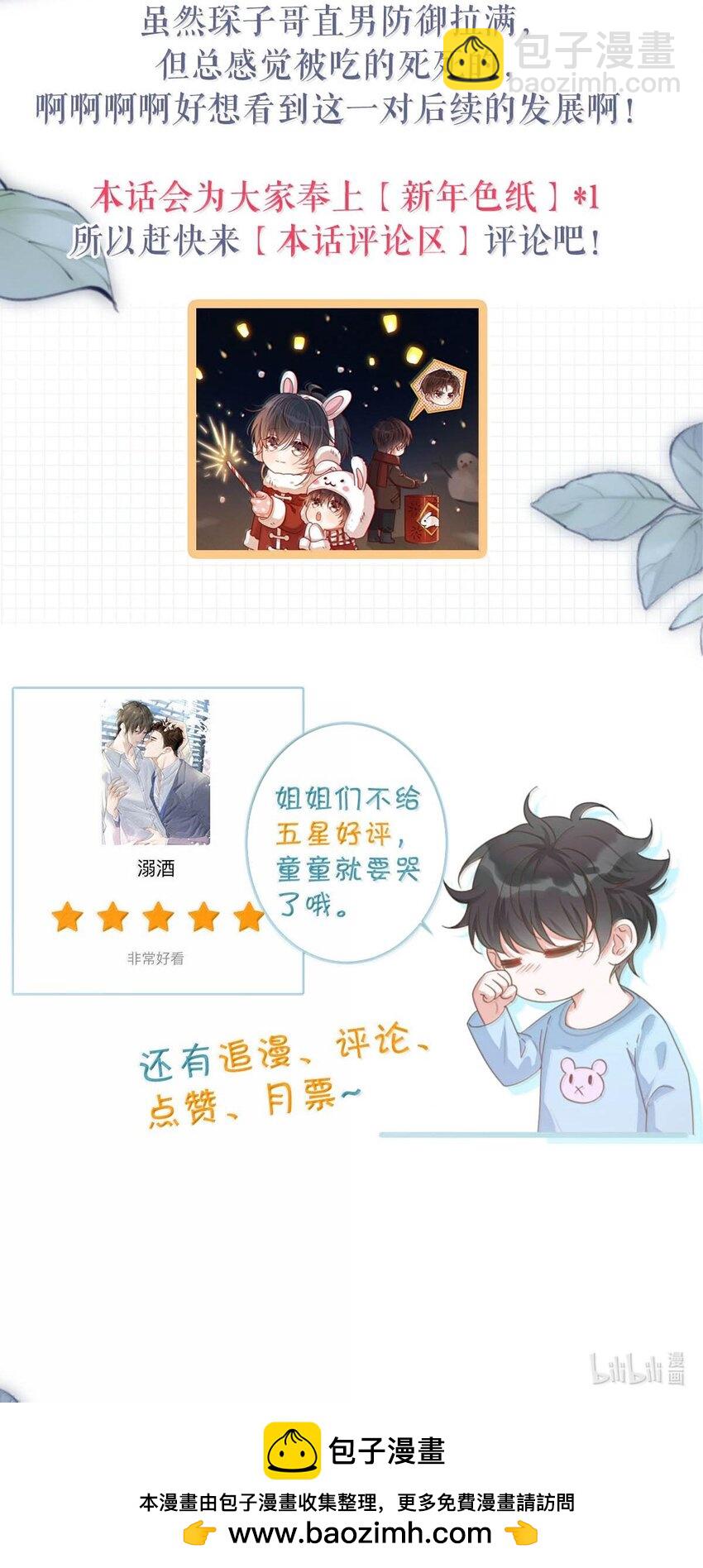 完结番外5 林琛篇（完结）-第119话