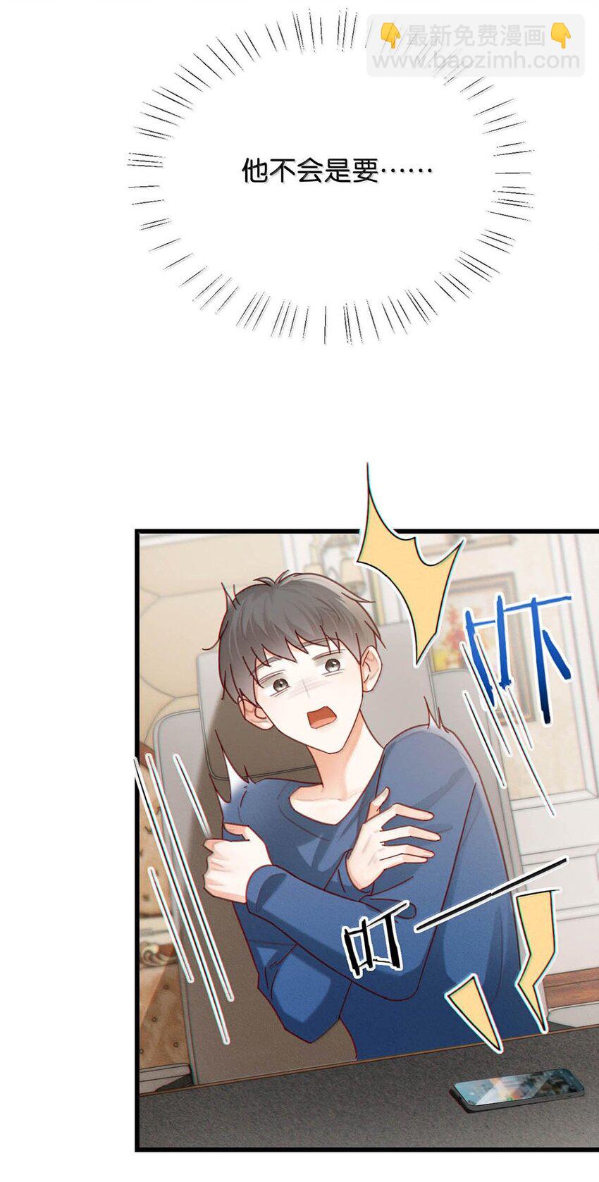 完结番外5 林琛篇（完结）-第119话