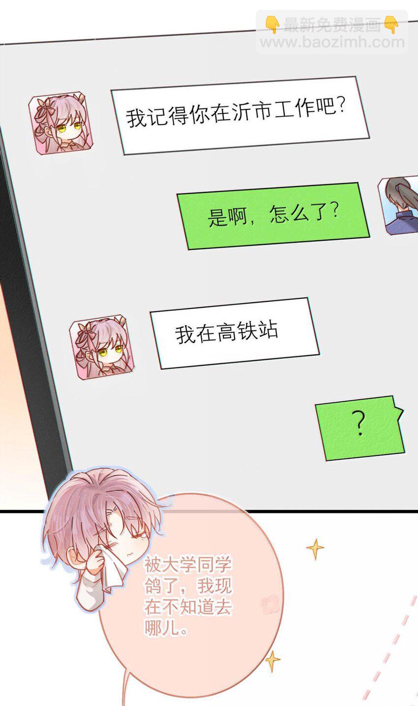 完结番外5 林琛篇（完结）-第119话