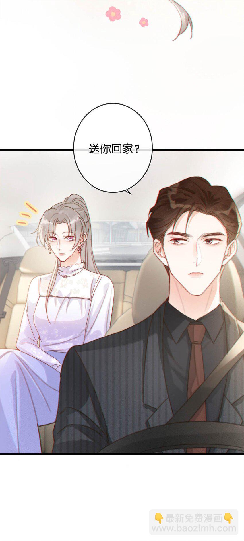 014 怎么还不交女朋友啊。(1/2)-第15话