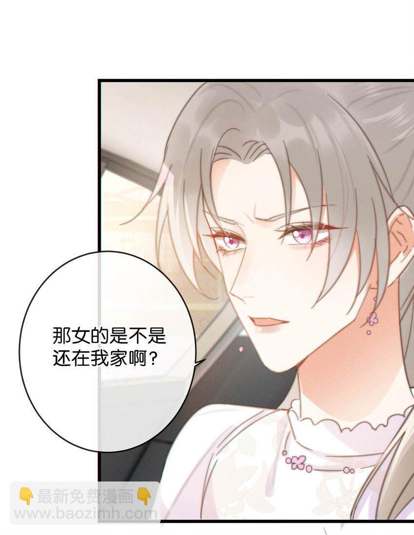 014 怎么还不交女朋友啊。(1/2)-第15话