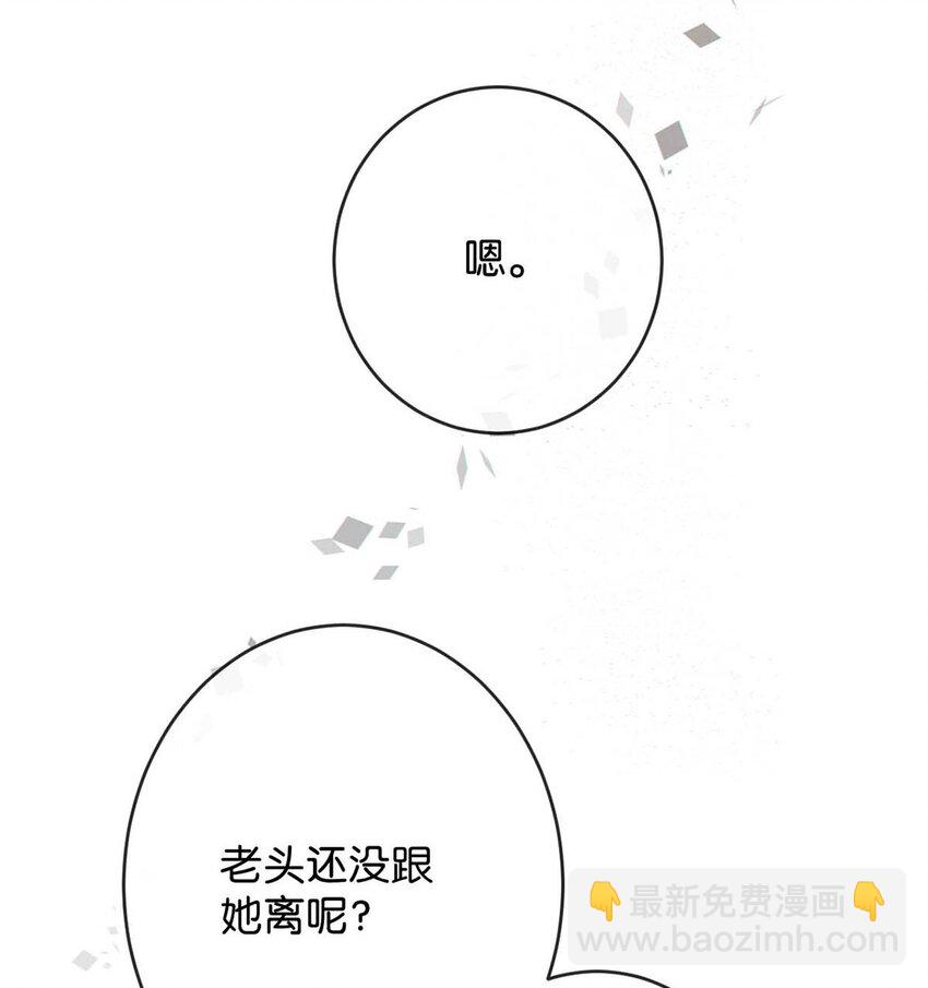 014 怎么还不交女朋友啊。(1/2)-第15话