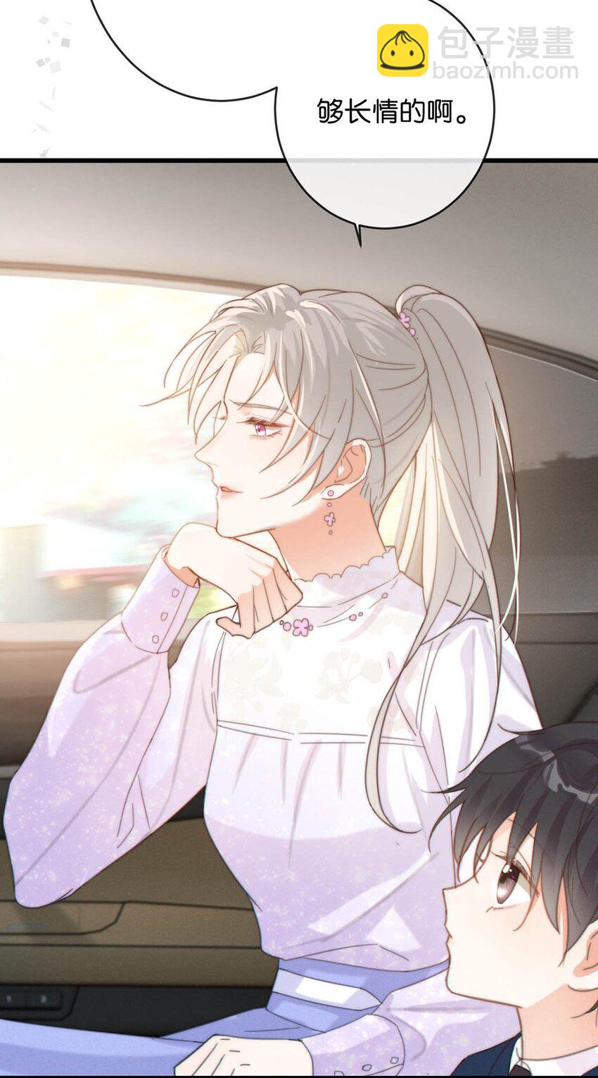 014 怎么还不交女朋友啊。(1/2)-第15话