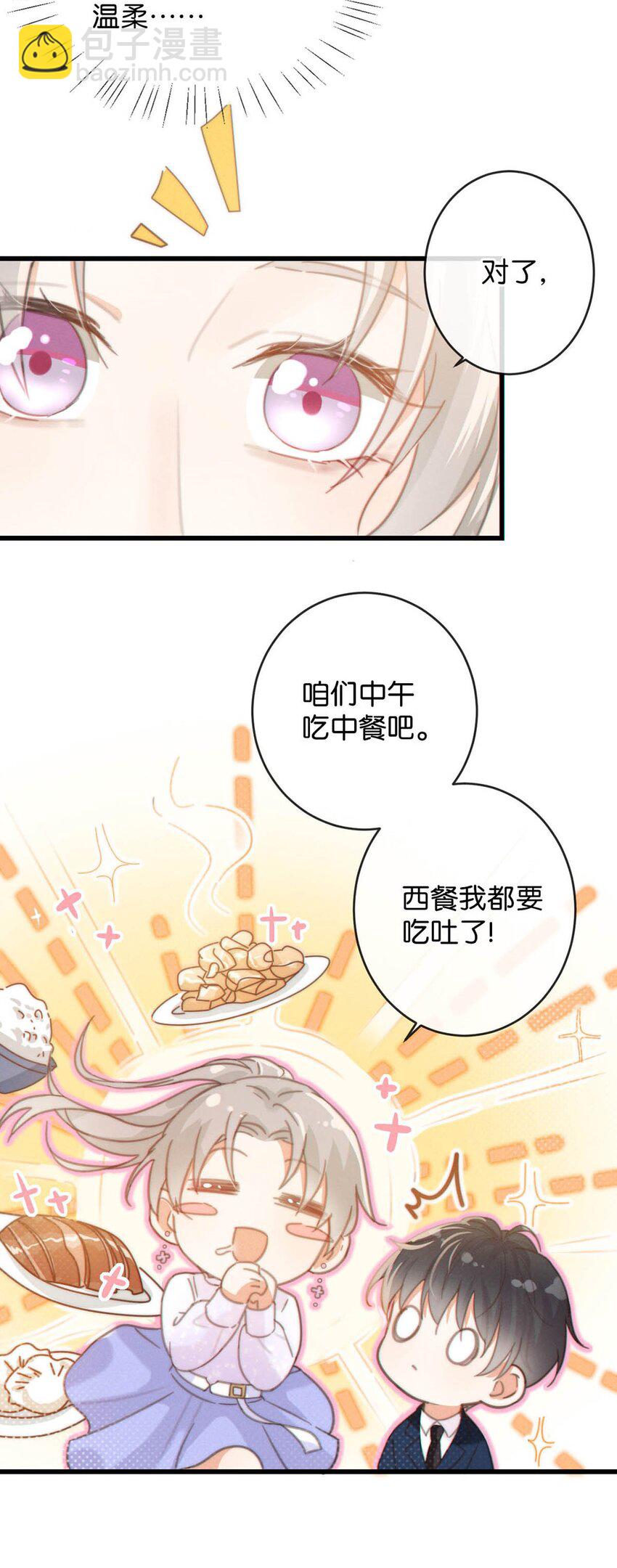 014 怎么还不交女朋友啊。(1/2)-第15话