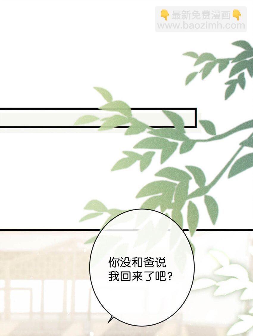 014 怎么还不交女朋友啊。(1/2)-第15话