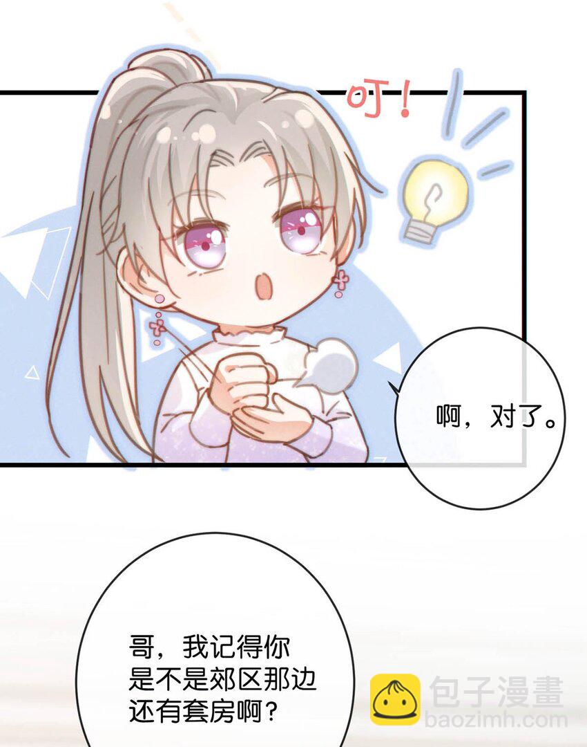 014 怎么还不交女朋友啊。(1/2)-第15话