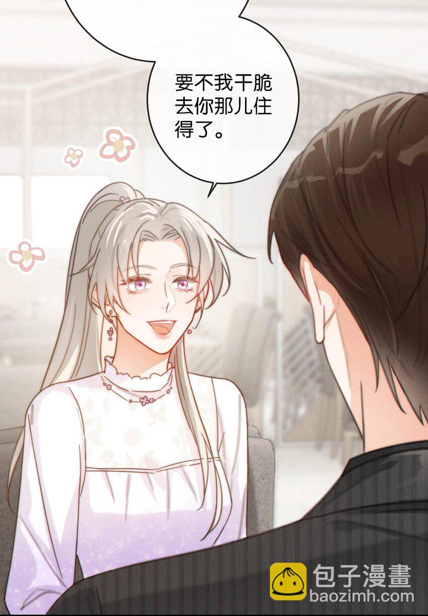 014 怎么还不交女朋友啊。(1/2)-第15话