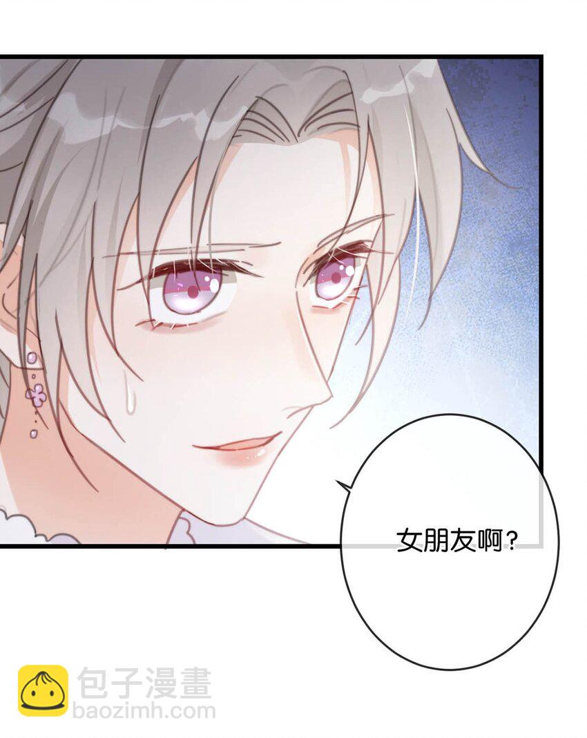 014 怎么还不交女朋友啊。(1/2)-第15话