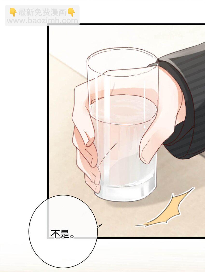 014 怎么还不交女朋友啊。(1/2)-第15话