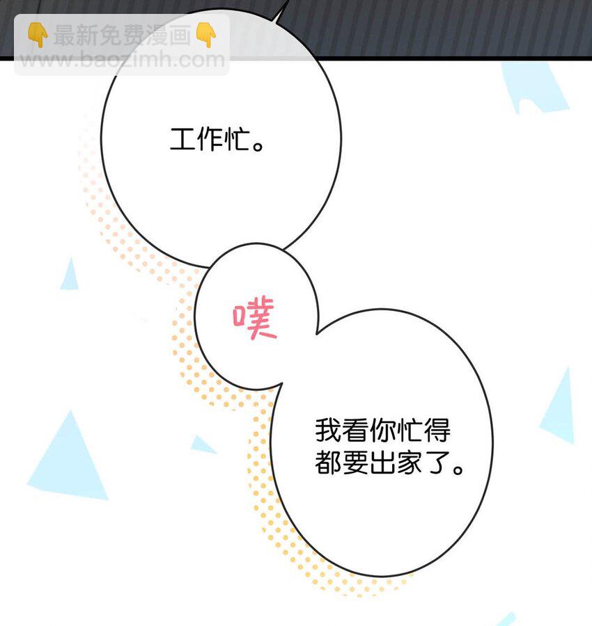 014 怎么还不交女朋友啊。(1/2)-第15话