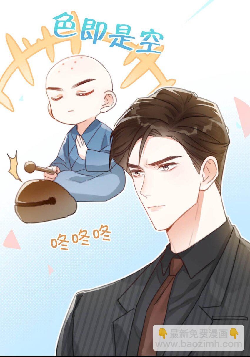 014 怎么还不交女朋友啊。(1/2)-第15话