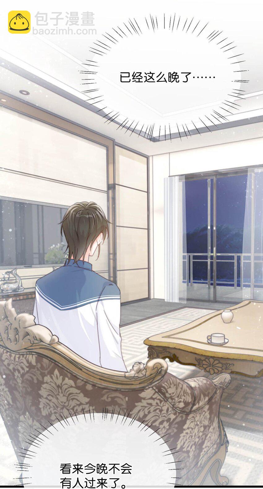 014 怎么还不交女朋友啊。(1/2)-第15话