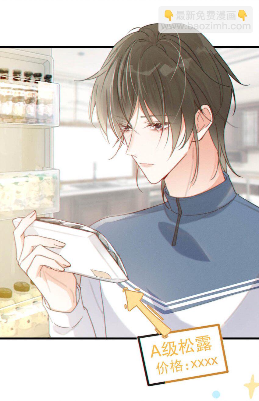 014 怎么还不交女朋友啊。(1/2)-第15话