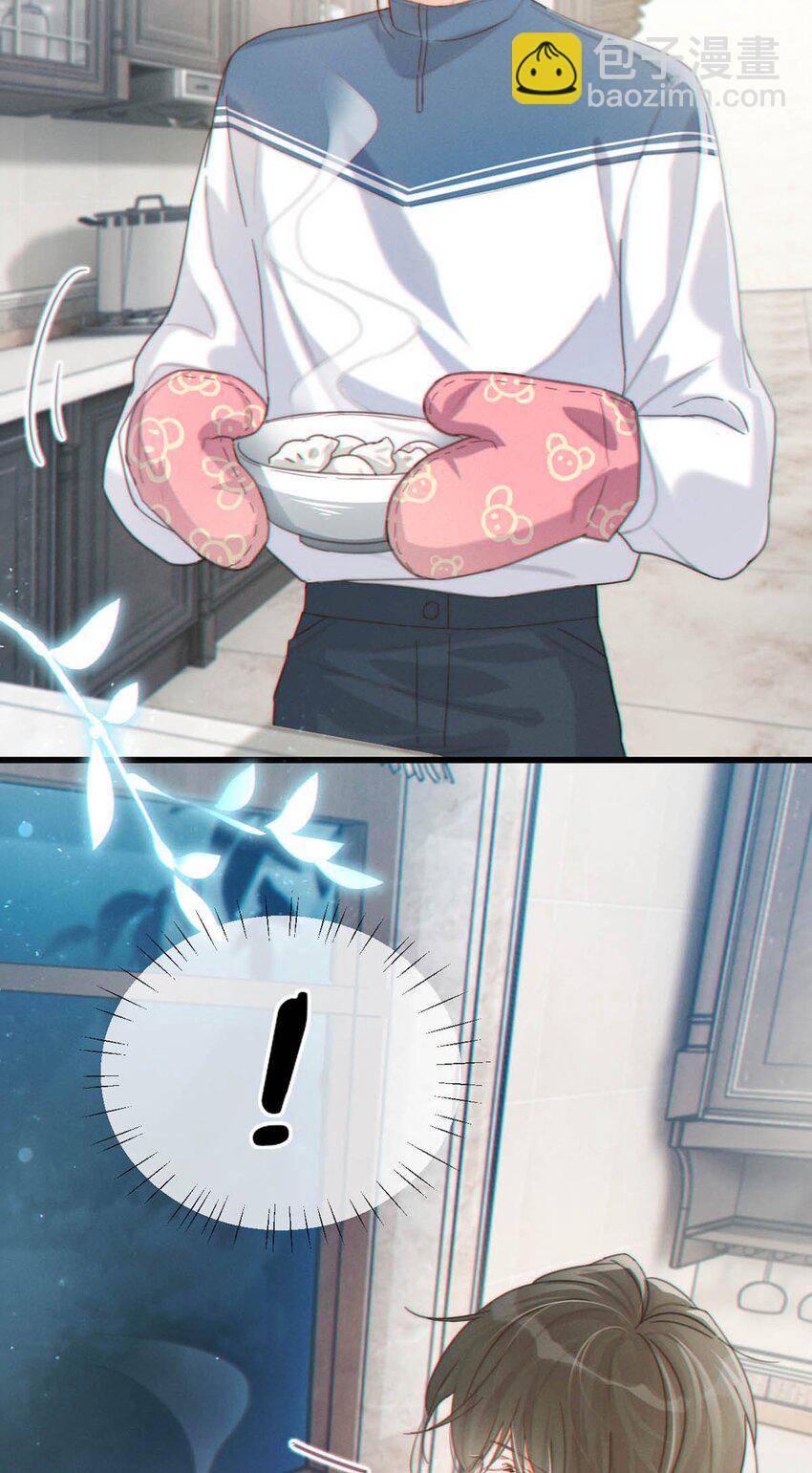 014 怎么还不交女朋友啊。(1/2)-第15话