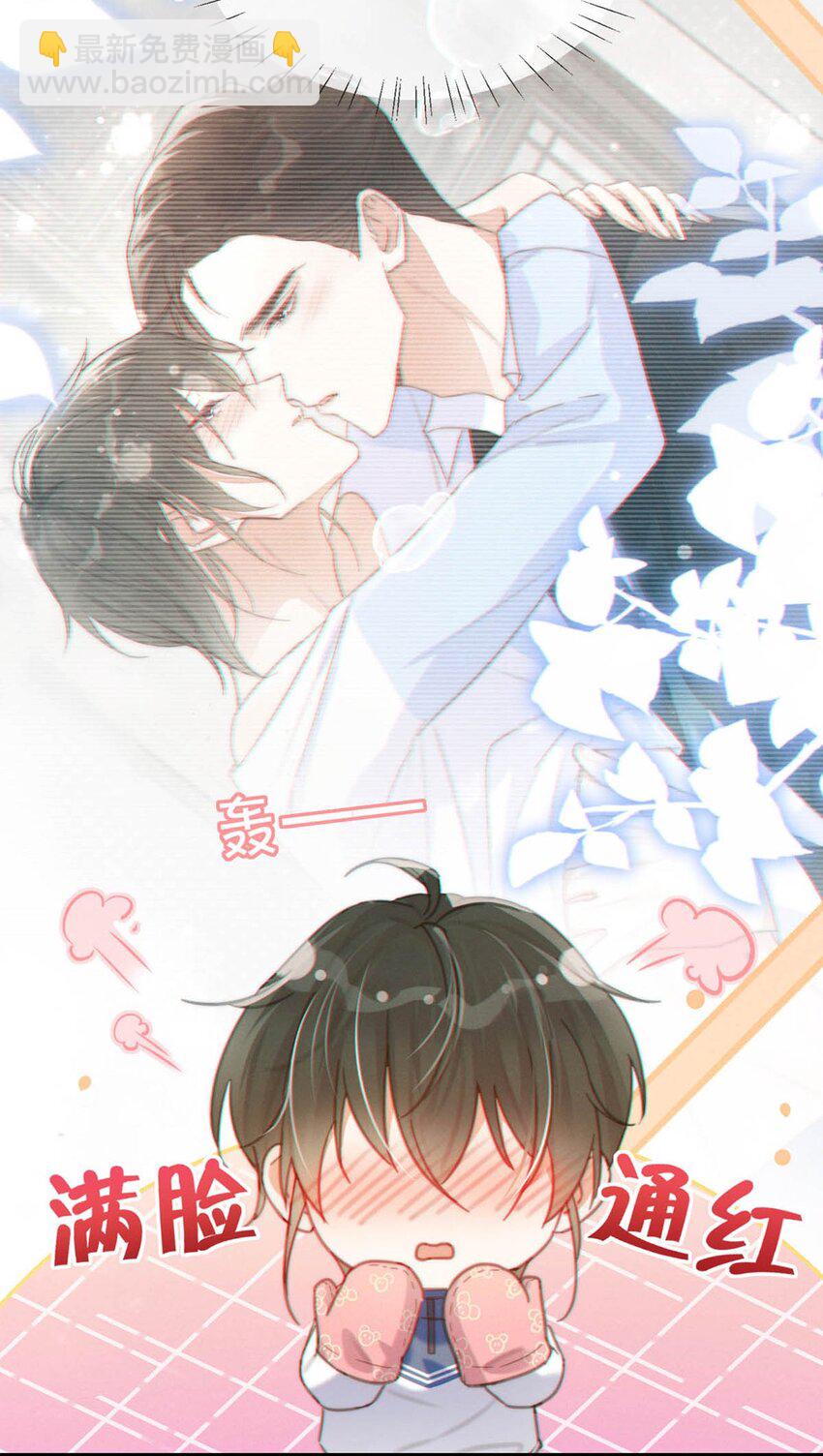 014 怎么还不交女朋友啊。(1/2)-第15话