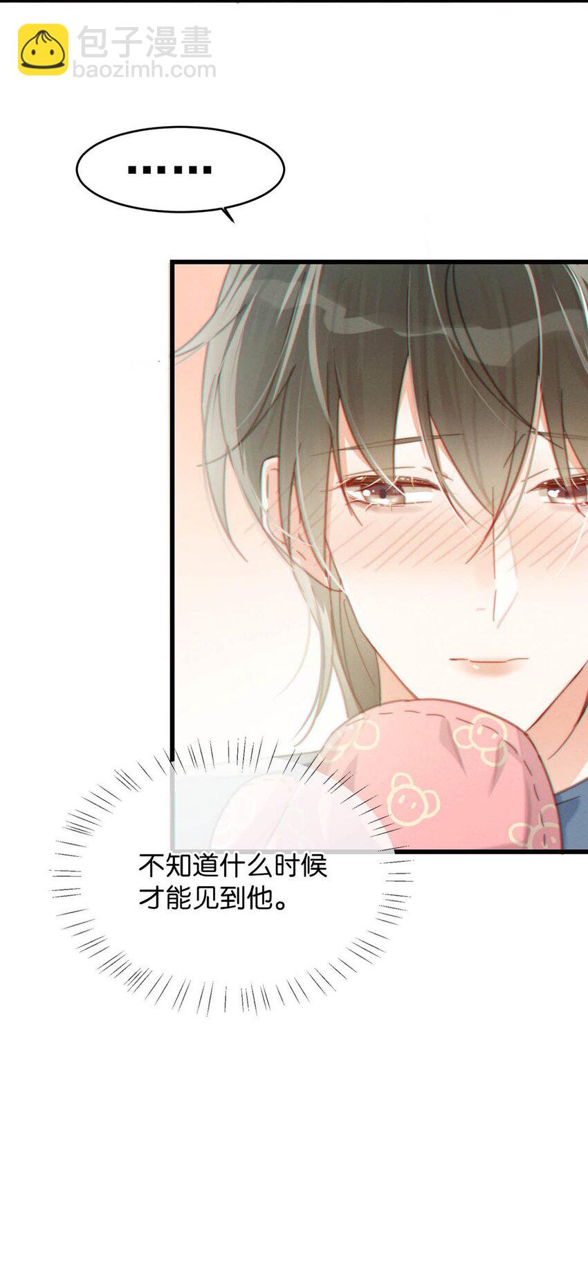 014 怎么还不交女朋友啊。(1/2)-第15话