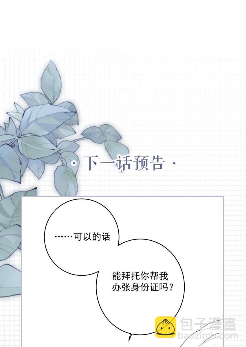 014 怎么还不交女朋友啊。(1/2)-第15话