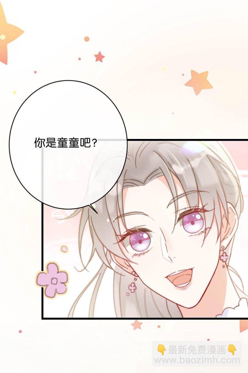 014 怎么还不交女朋友啊。(1/2)-第15话