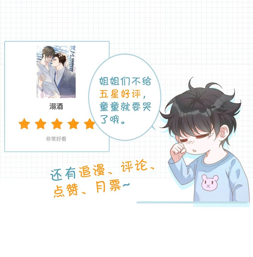 014 怎么还不交女朋友啊。(1/2)-第15话