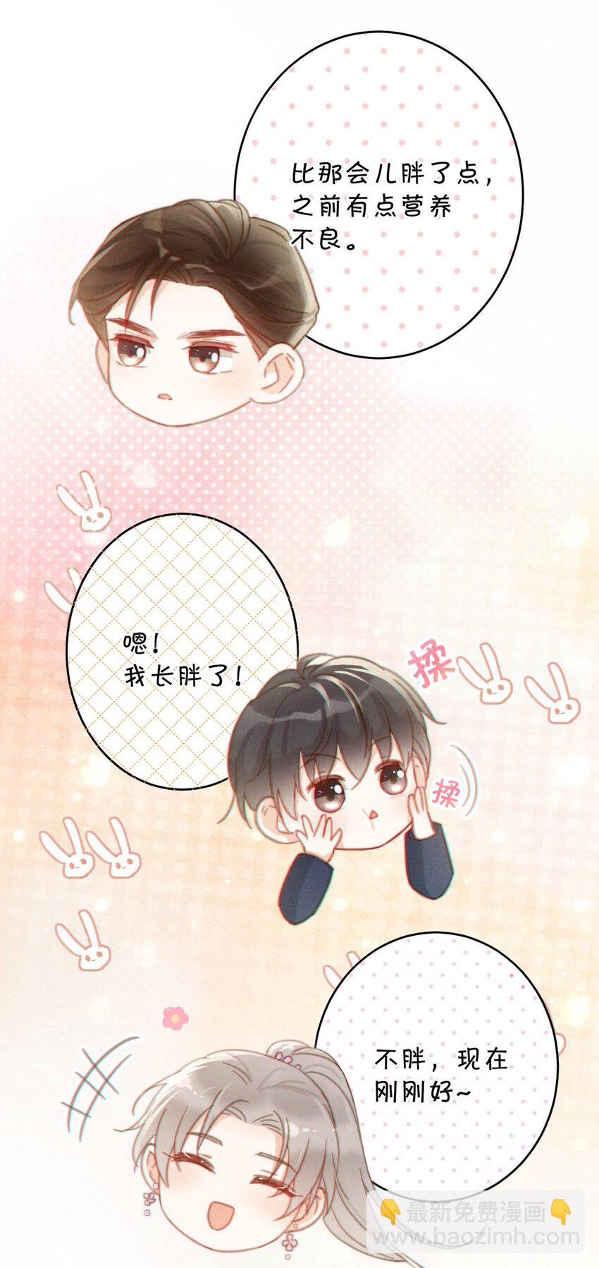 014 怎么还不交女朋友啊。(1/2)-第15话