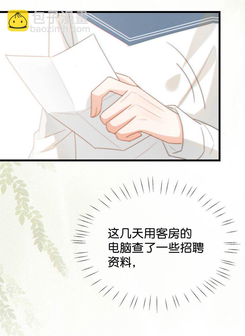 016 要开始新的生活了！(1/2)-第17话