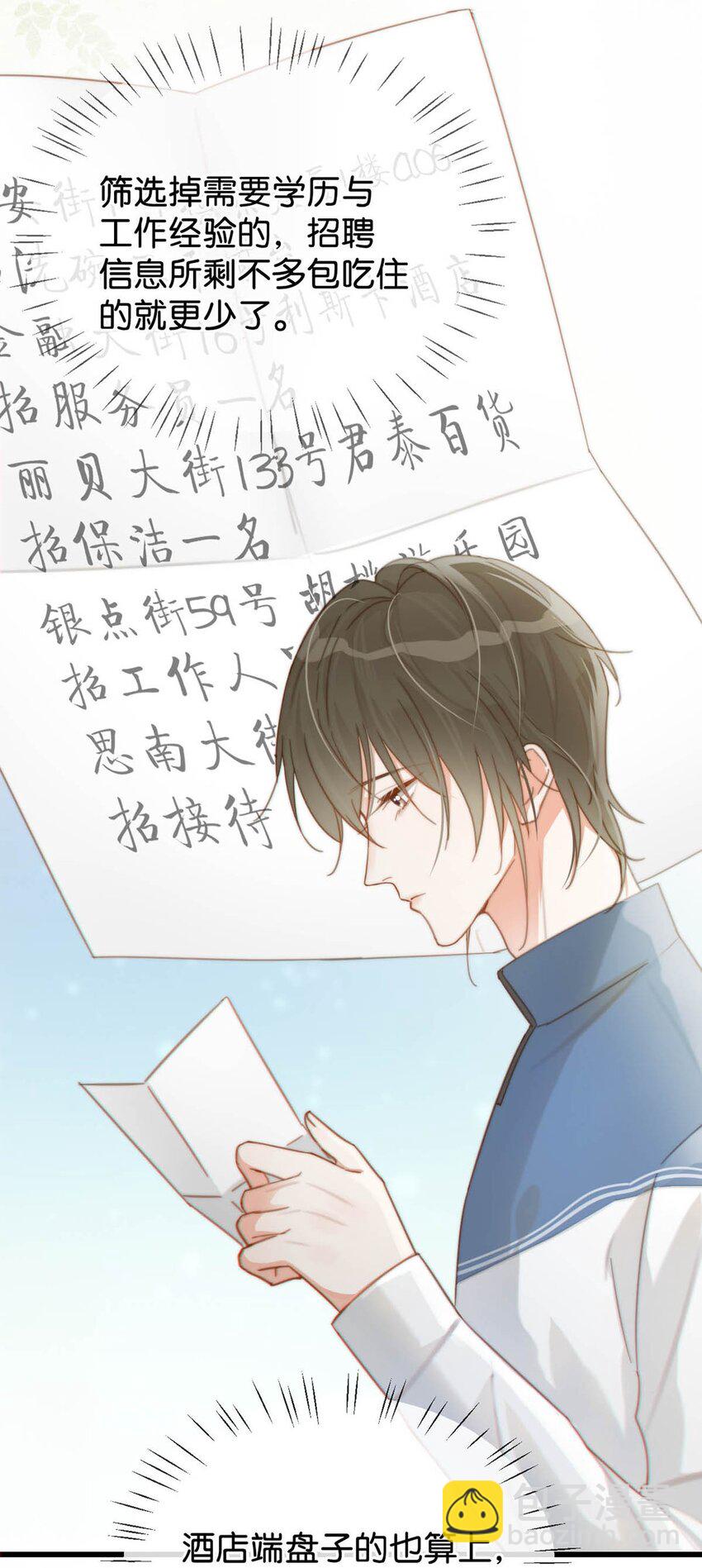 016 要开始新的生活了！(1/2)-第17话