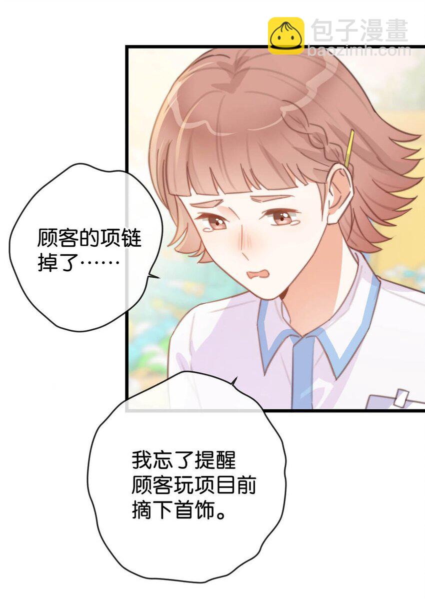 016 要开始新的生活了！(1/2)-第17话