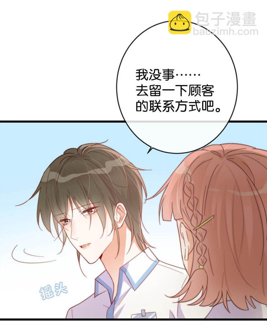 016 要开始新的生活了！(1/2)-第17话