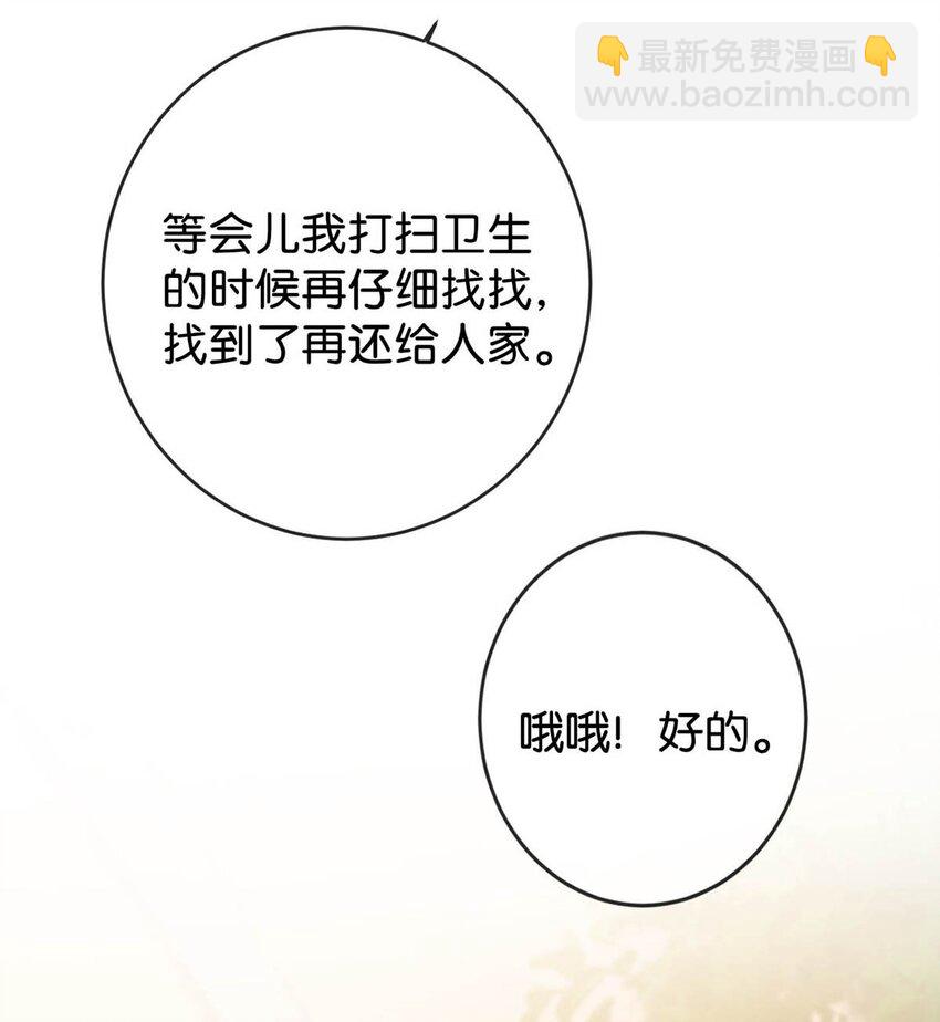 016 要开始新的生活了！(1/2)-第17话