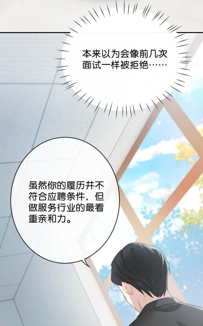 018 整天这副弱不禁风的样子&hellip;&hellip;（附福利活动）(1/2)-第19话