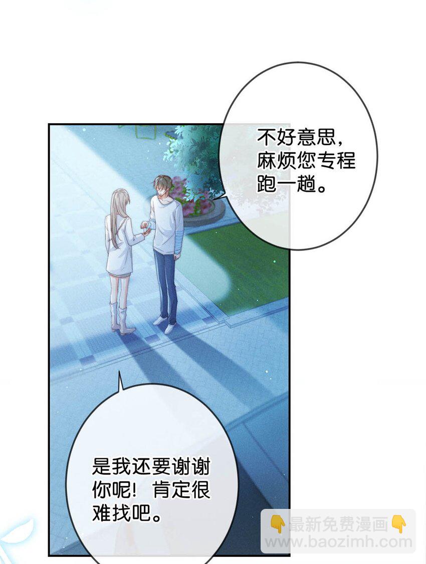 018 整天这副弱不禁风的样子&hellip;&hellip;（附福利活动）(1/2)-第19话