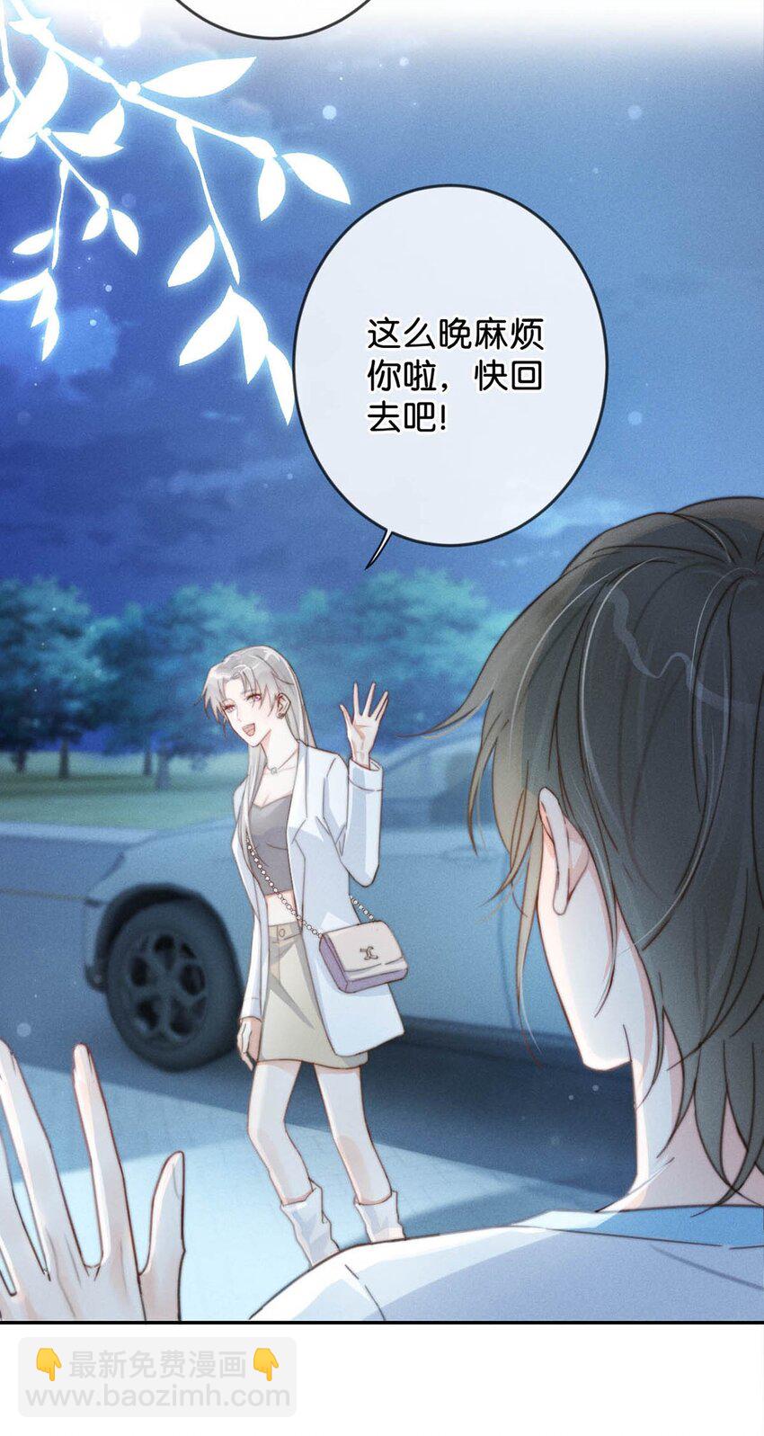 018 整天这副弱不禁风的样子&hellip;&hellip;（附福利活动）(1/2)-第19话