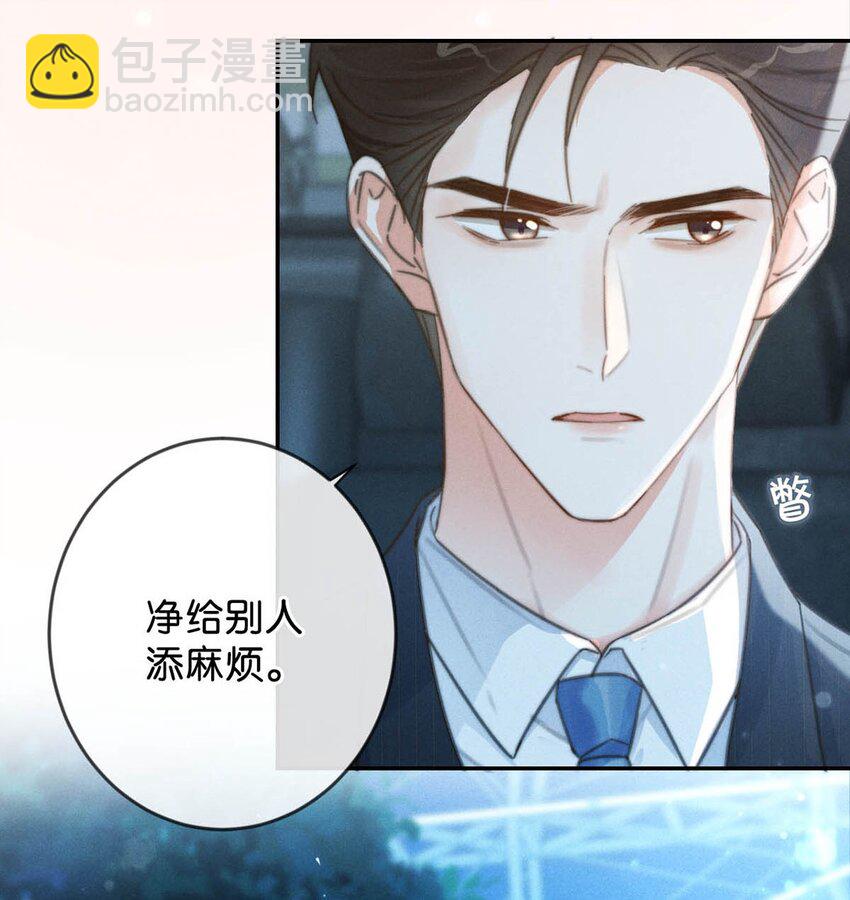 018 整天这副弱不禁风的样子&hellip;&hellip;（附福利活动）(1/2)-第19话