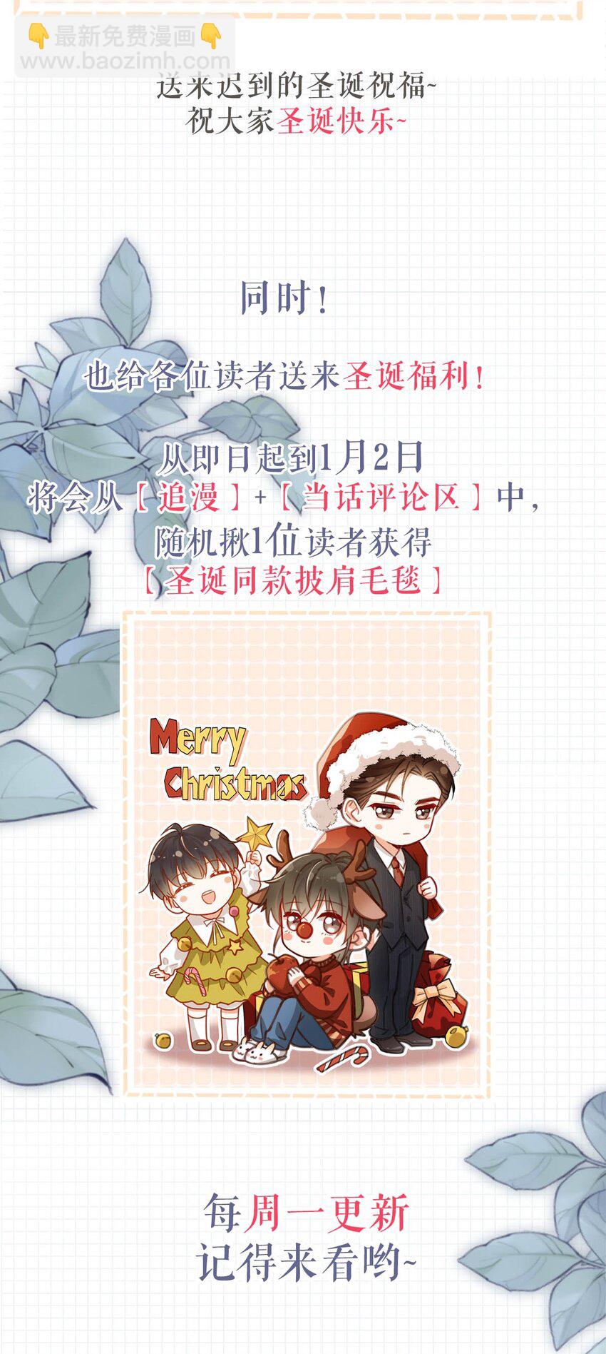 018 整天这副弱不禁风的样子&hellip;&hellip;（附福利活动）(1/2)-第19话