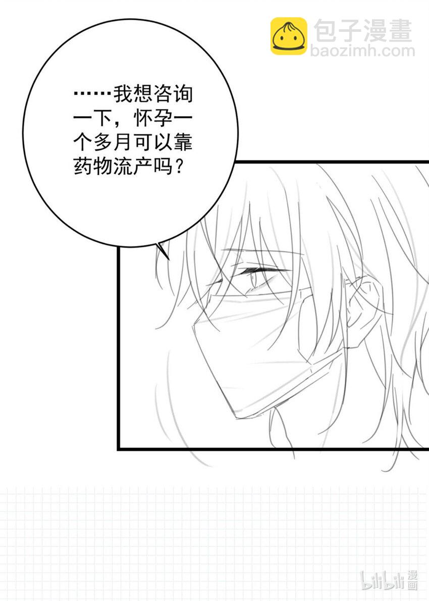 018 整天这副弱不禁风的样子&hellip;&hellip;（附福利活动）(1/2)-第19话