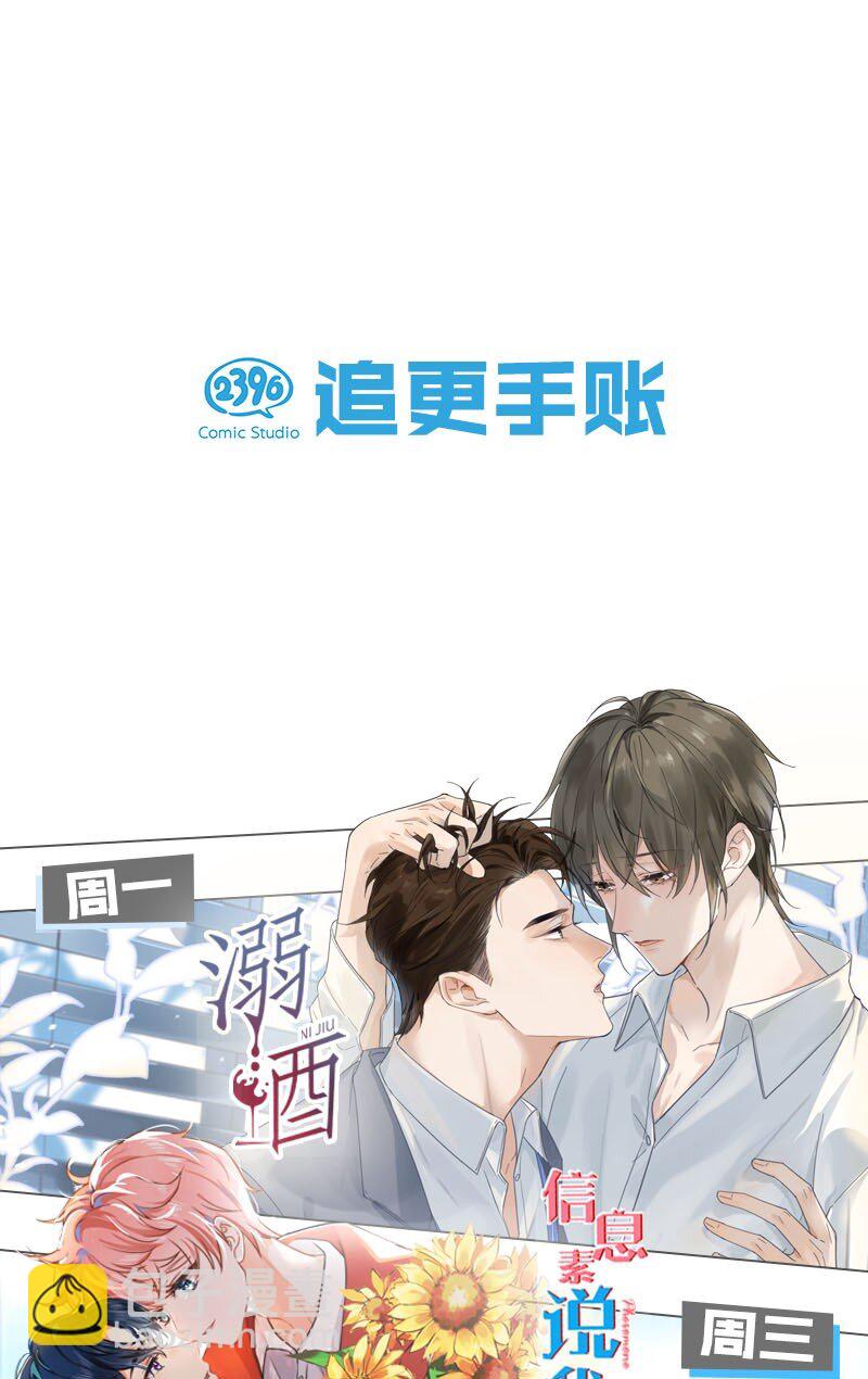 018 整天这副弱不禁风的样子&hellip;&hellip;（附福利活动）(1/2)-第19话