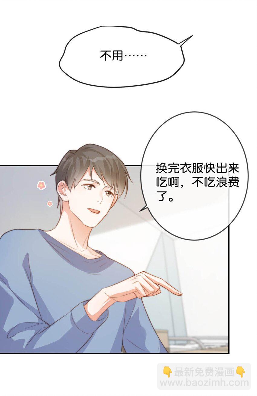 018 整天这副弱不禁风的样子&hellip;&hellip;（附福利活动）(1/2)-第19话