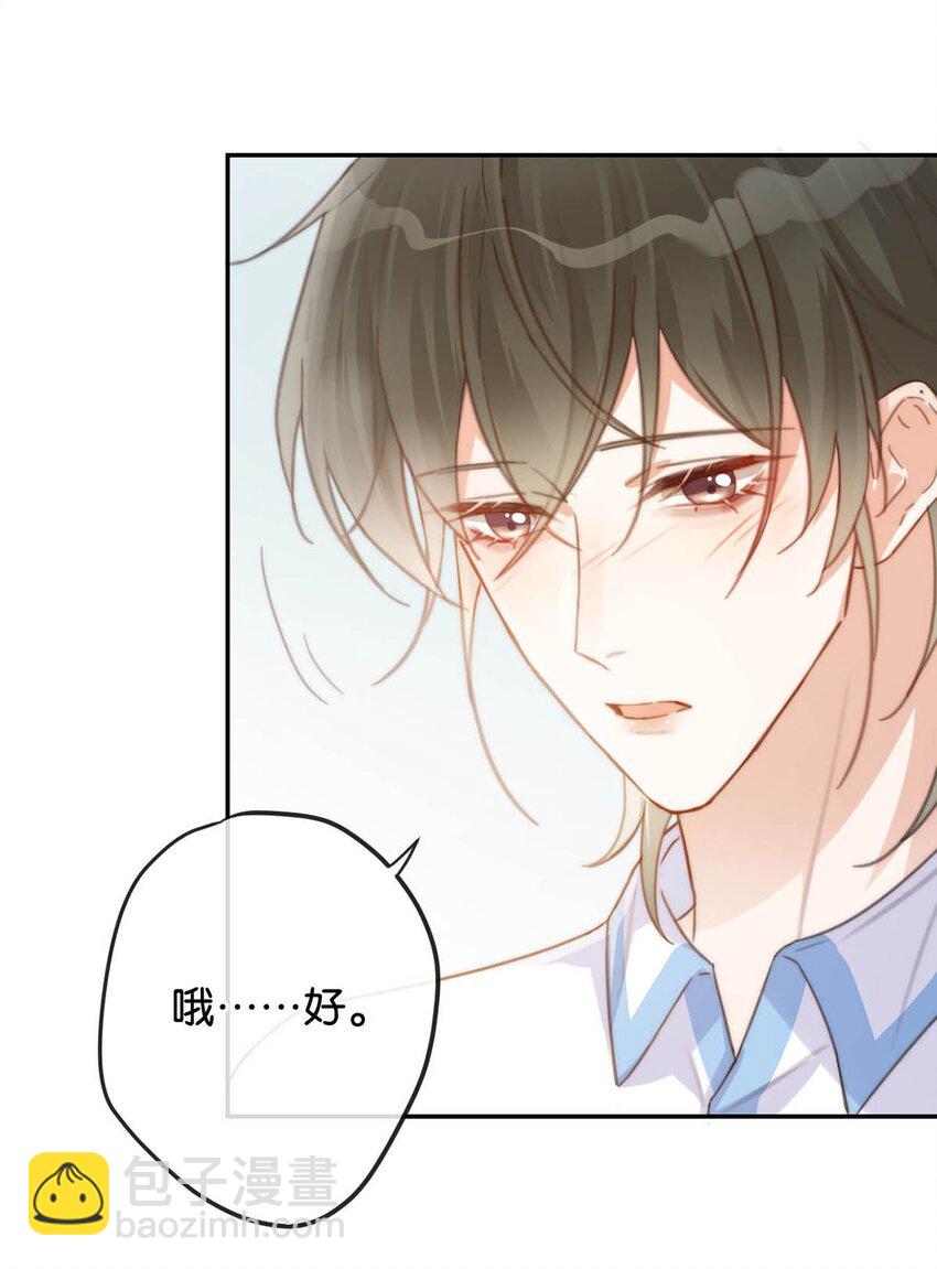 018 整天这副弱不禁风的样子&hellip;&hellip;（附福利活动）(1/2)-第19话