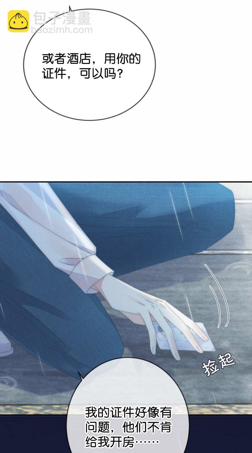 002 你可以带我回家吗？(1/2)-第3话