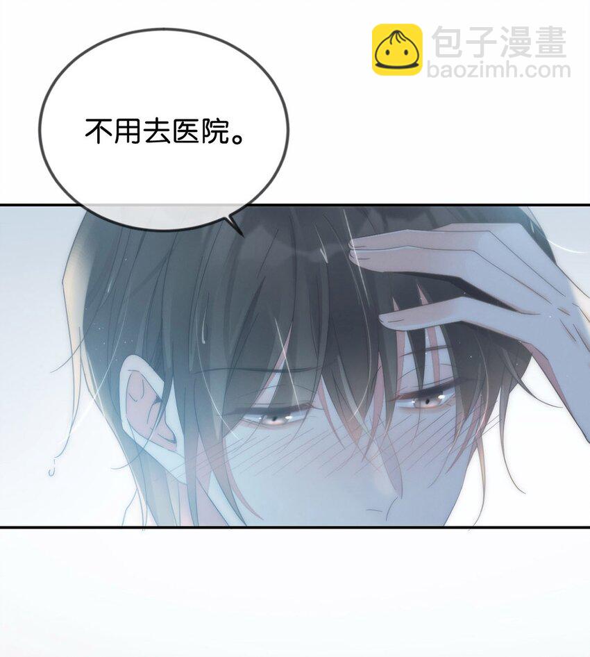 002 你可以带我回家吗？(1/2)-第3话