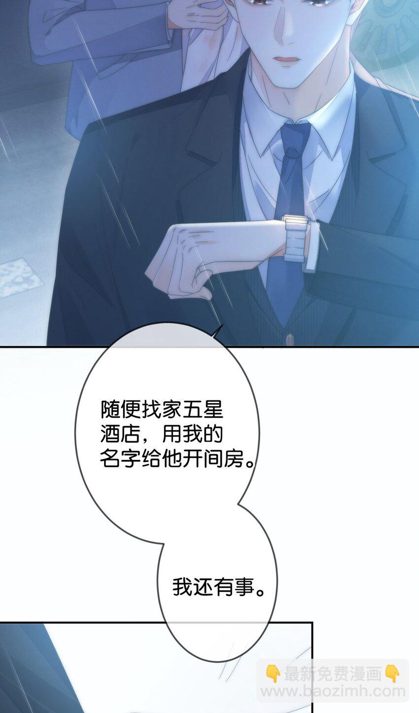 002 你可以带我回家吗？(1/2)-第3话