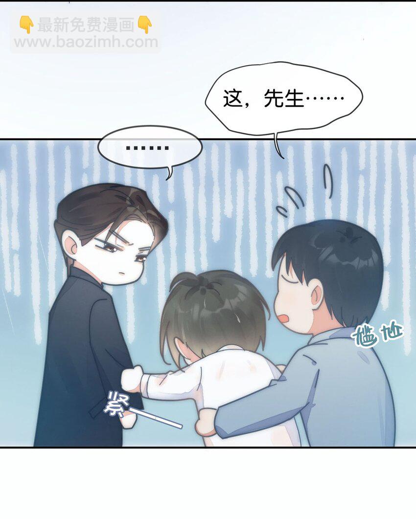 002 你可以带我回家吗？(1/2)-第3话