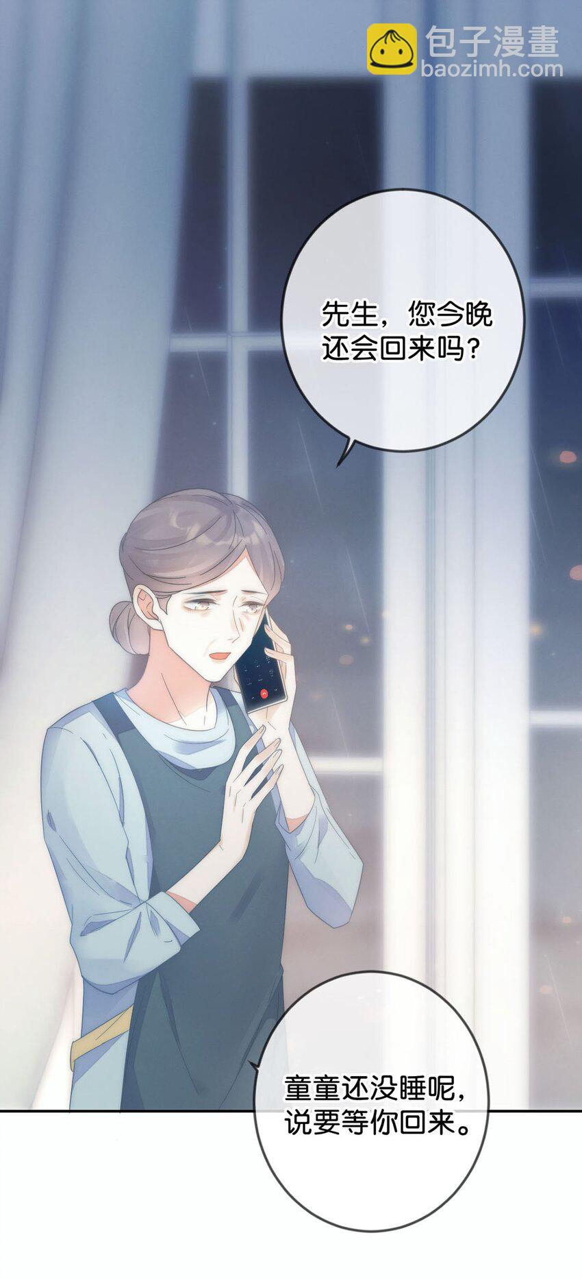 002 你可以带我回家吗？(1/2)-第3话