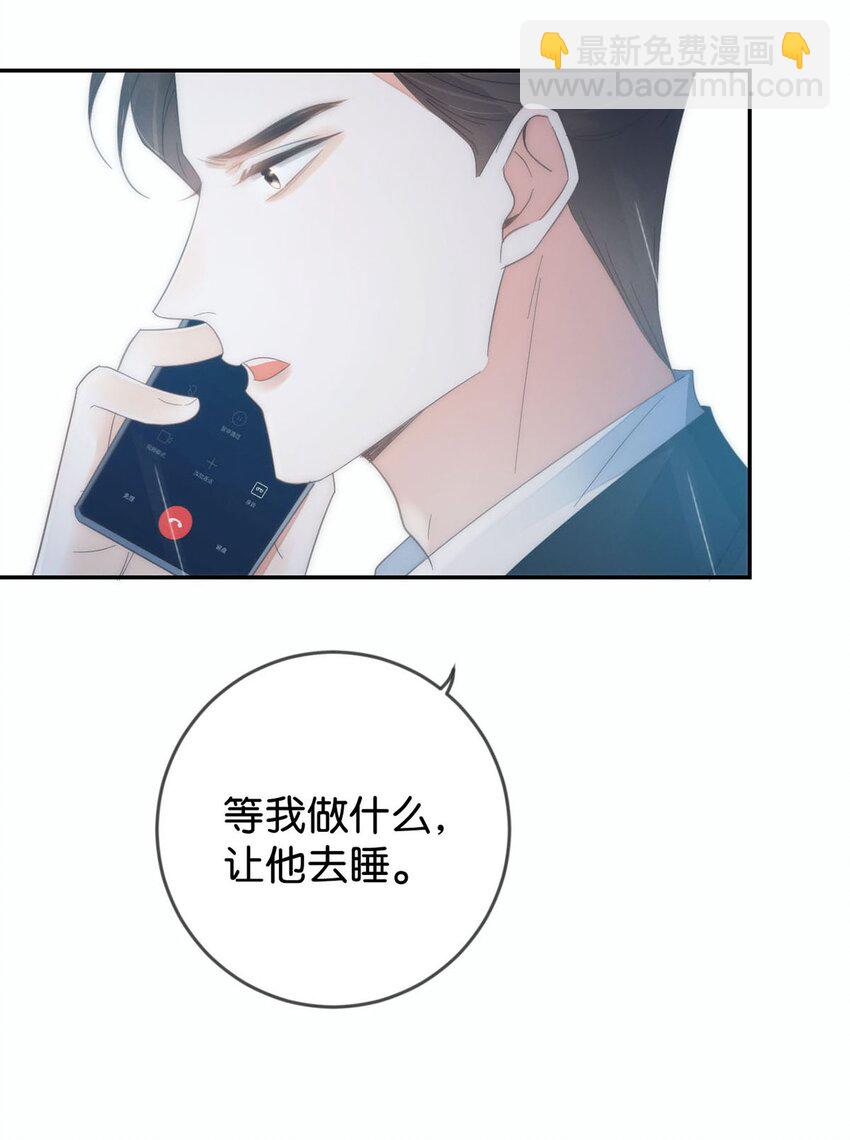 002 你可以带我回家吗？(1/2)-第3话