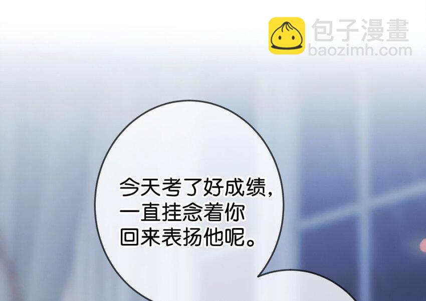 002 你可以带我回家吗？(1/2)-第3话